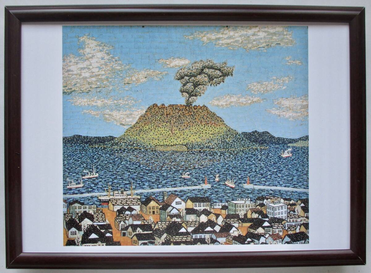 2026年最新】Yahoo!オークション -山下 清の中古品・新品・未使用品一覧