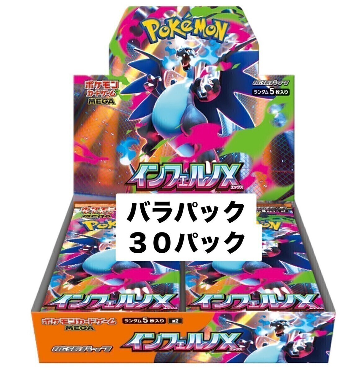 Yahoo!オークション -「ポケモンカード バラパック」の落札相場・落札価格