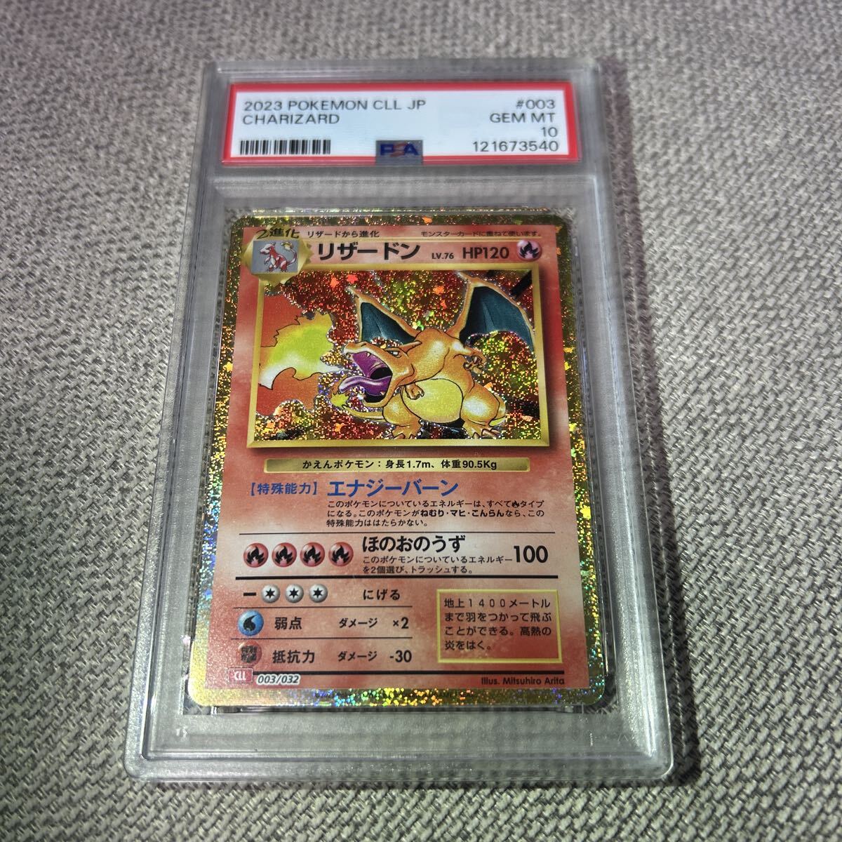 2026年最新】Yahoo!オークション -クラシック リザードンの中古品