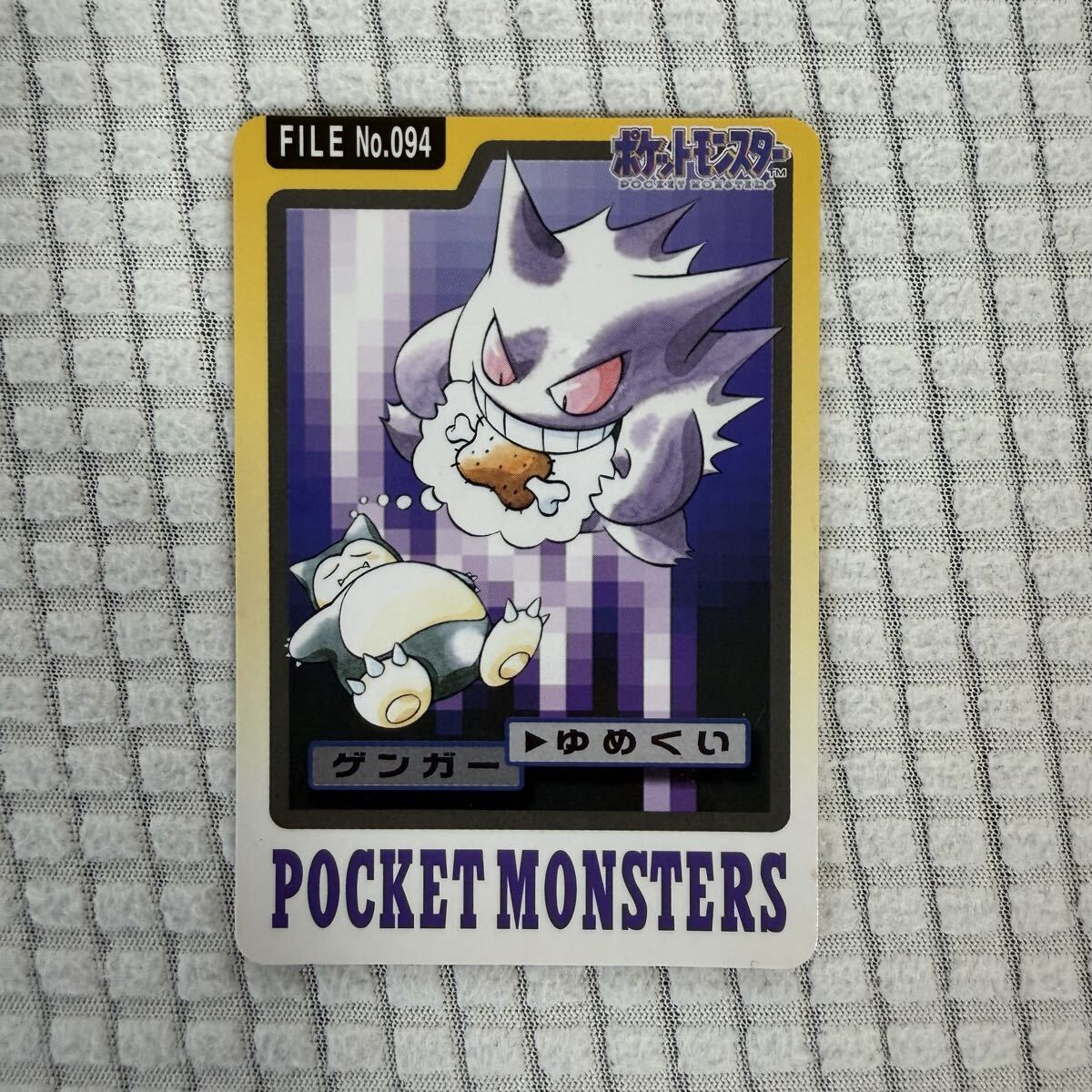 Yahoo!オークション -「ポケモン カードダス ゲンガー」の落札相場