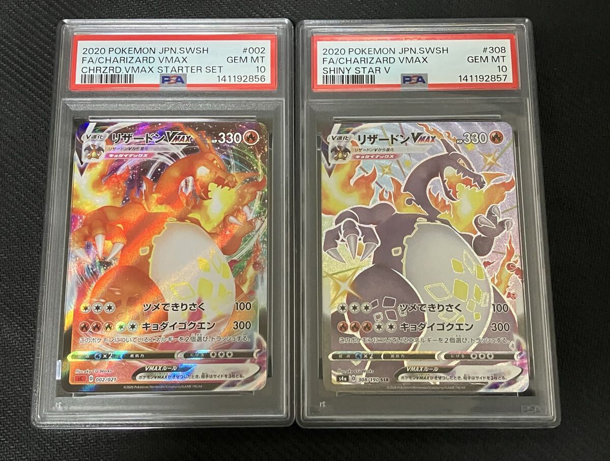 Yahoo!オークション -「リザードンssr psa10」の落札相場・落札価格