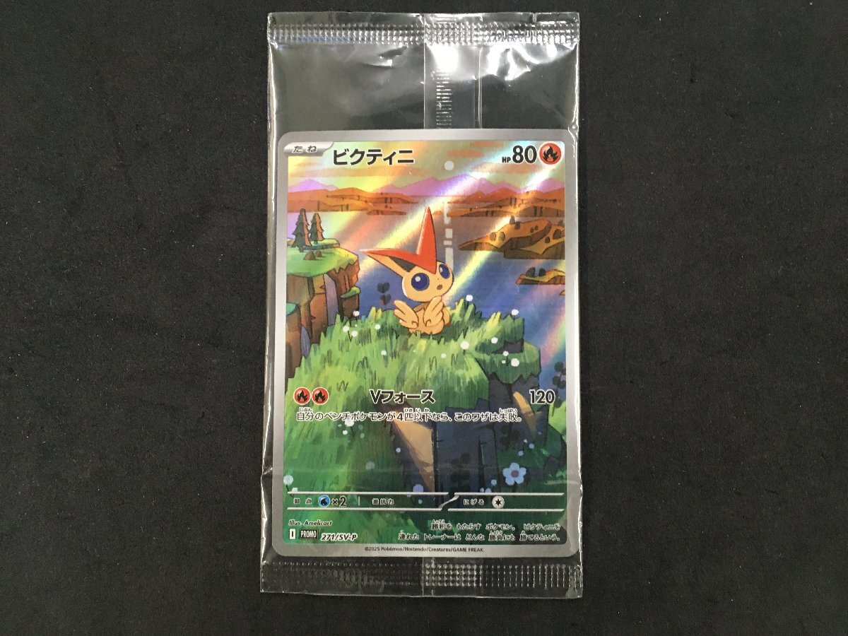 Yahoo!オークション -「ビクティニ プロモ」の落札相場・落札価格