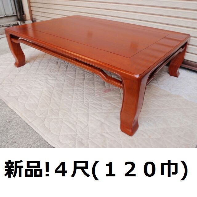2026年最新】花梨材の座卓をお探しならここ！高品質な商品が見つかる