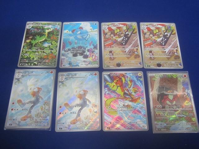 Yahoo!オークション -「ar」(まとめ売り) (ポケモンカードゲーム)の