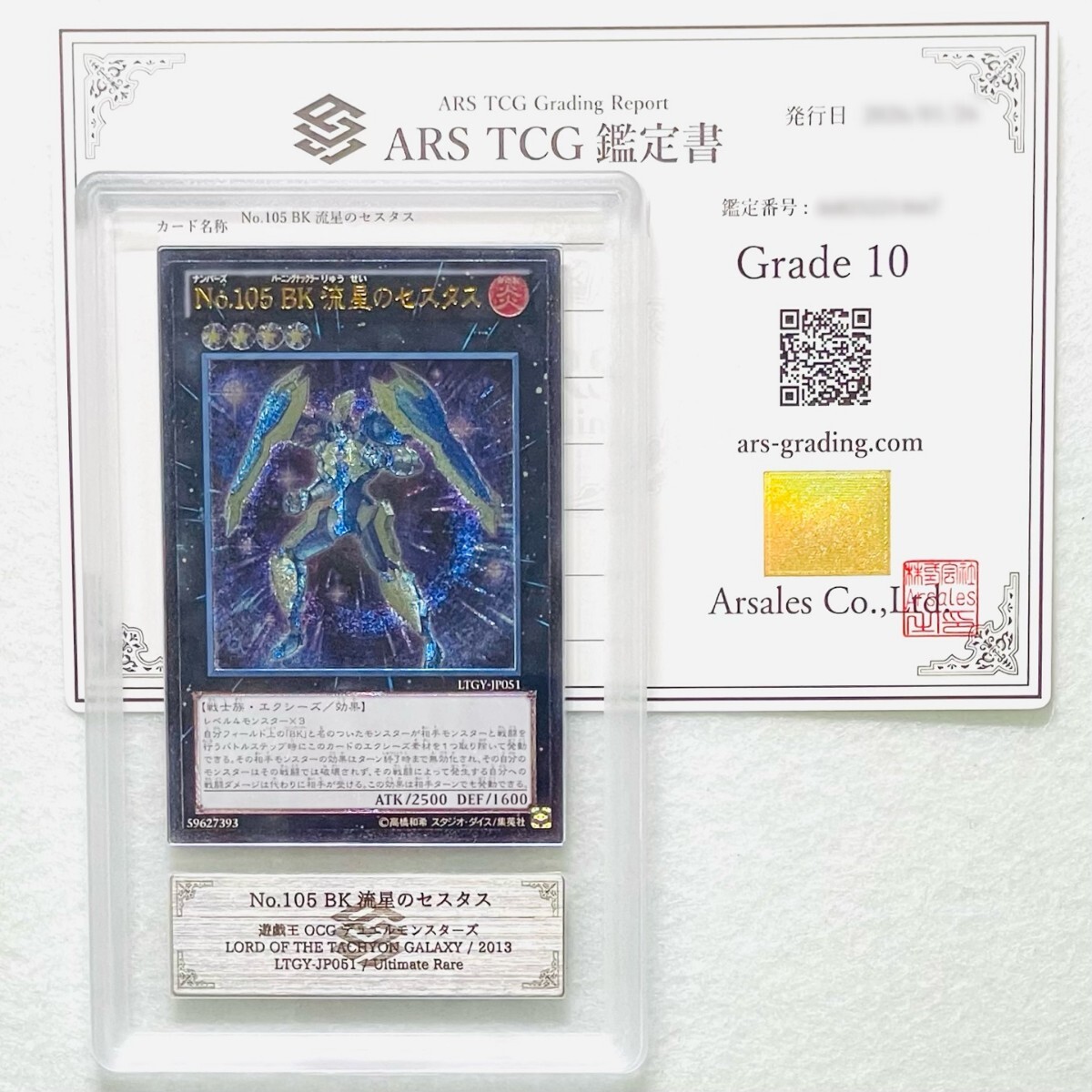 2026年最新】Yahoo!オークション -ars 鑑定の中古品・新品・未使用品一覧