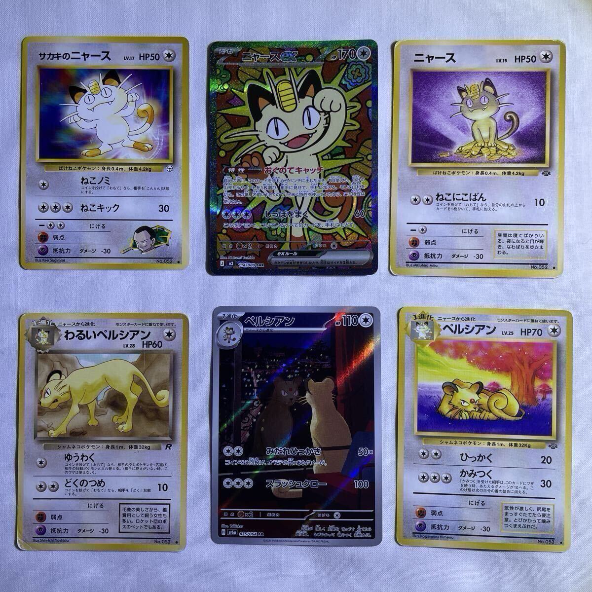 2026年最新】Yahoo!オークション -ポケモンカード 旧裏 まとめの中古品