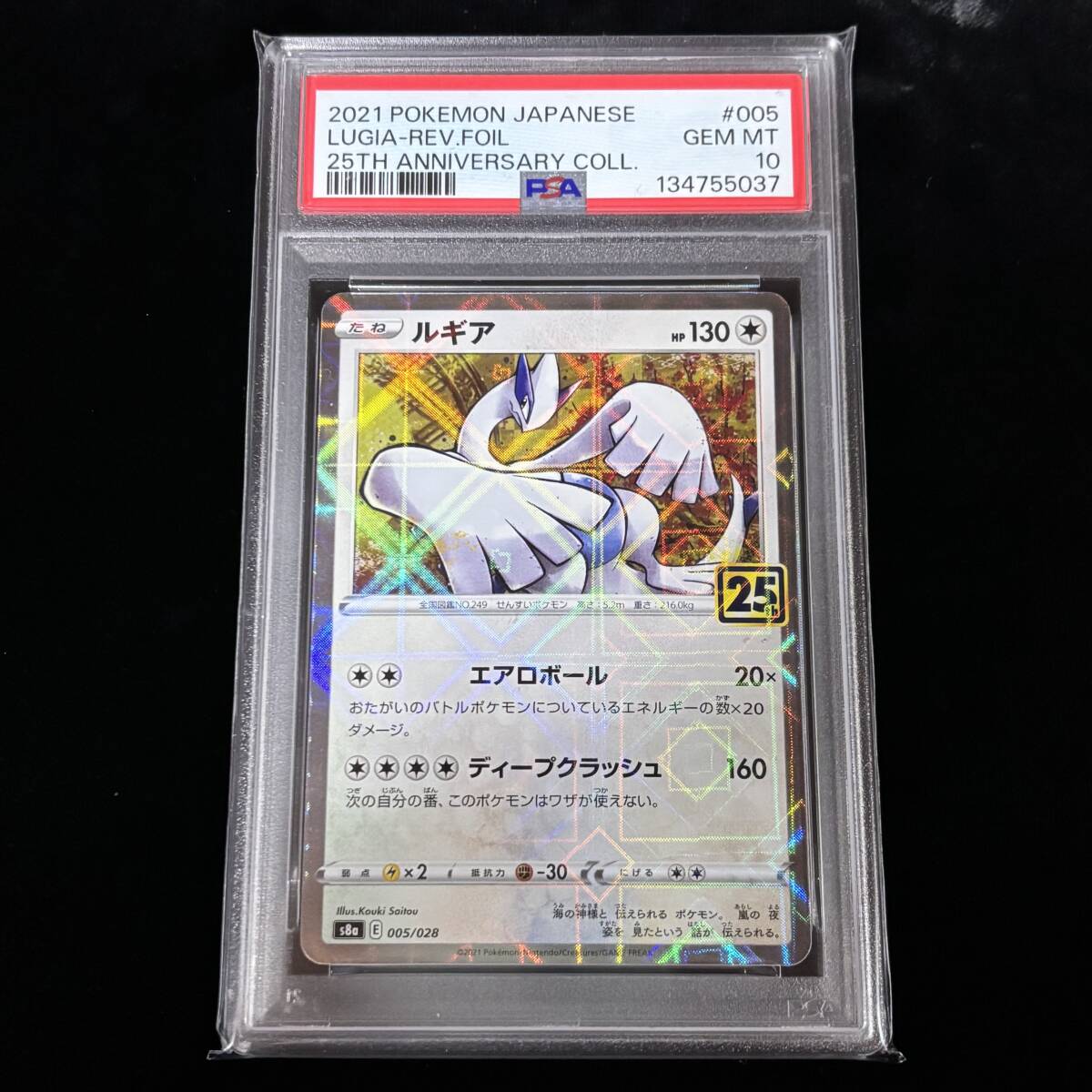 Yahoo!オークション -「psa10 ポケモンカード 25th」の落札相場・落札価格