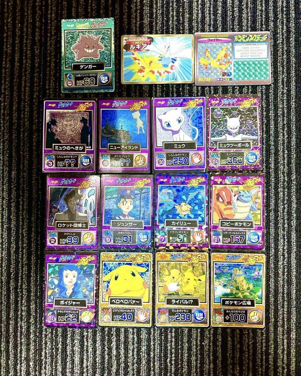 Yahoo!オークション -「ポケモン ゲットカード 明治」の落札相場・落札価格
