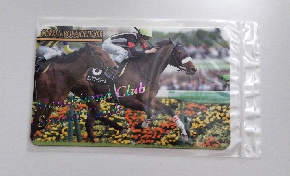 Yahoo!オークション -「まねき馬 レインボー」の落札相場・落札価格