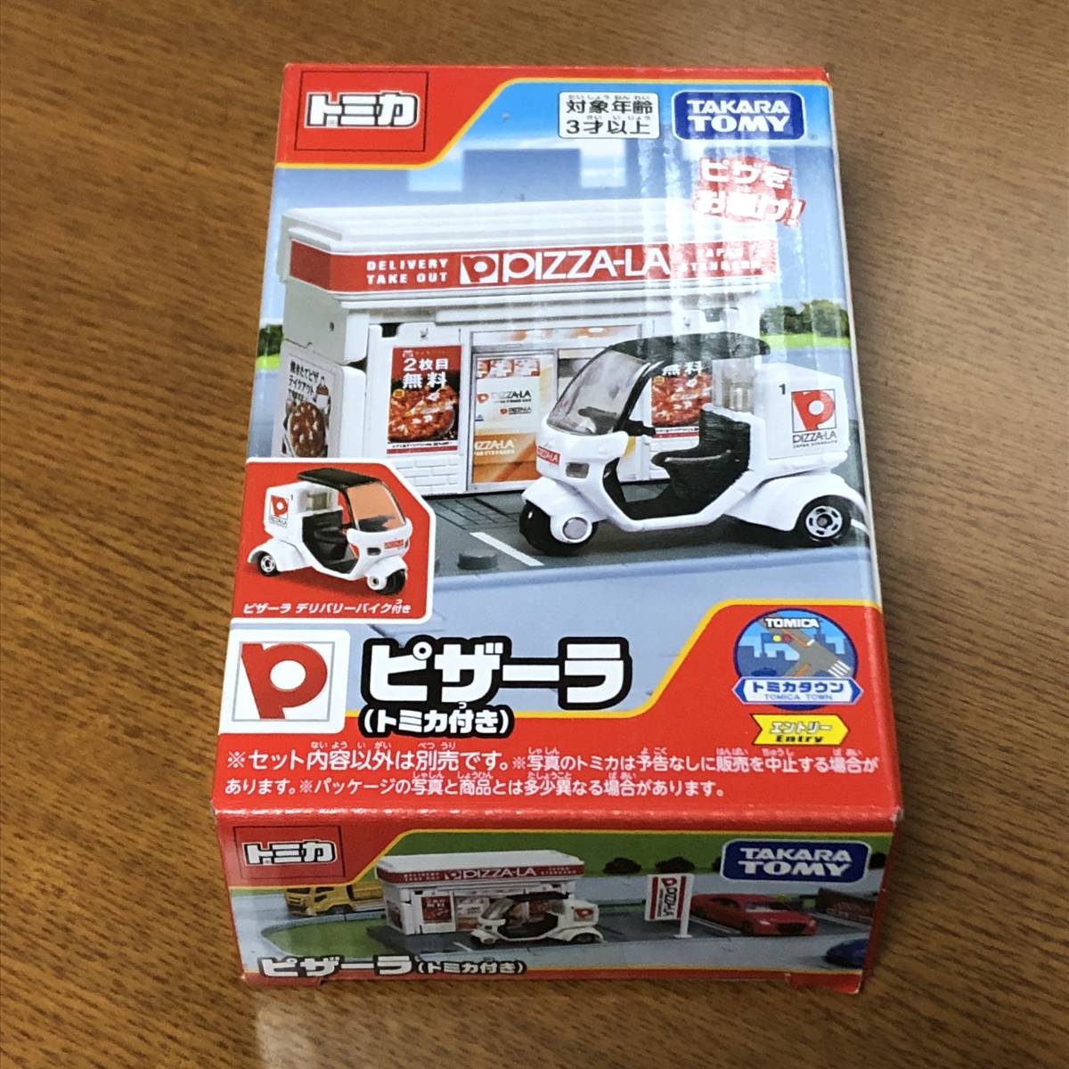 2026年最新】Yahoo!オークション -トミカタウン ピザーラの中古品