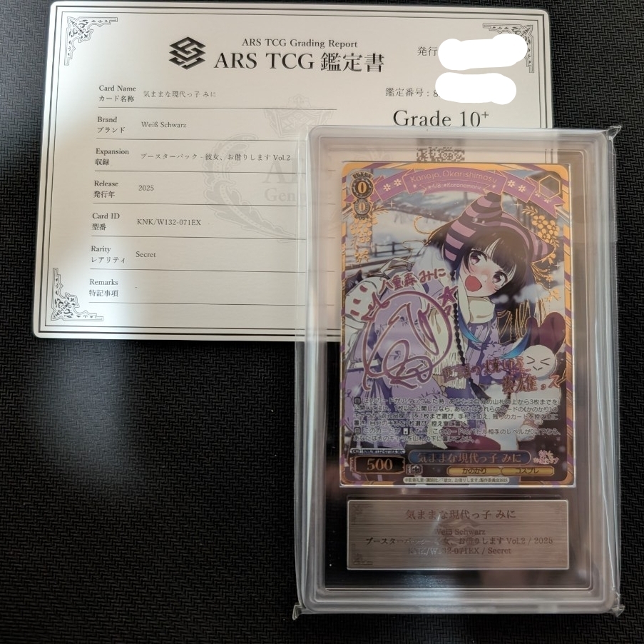 Yahoo!オークション -「ヴァイスシュヴァルツ psa10」の落札相場・落札価格