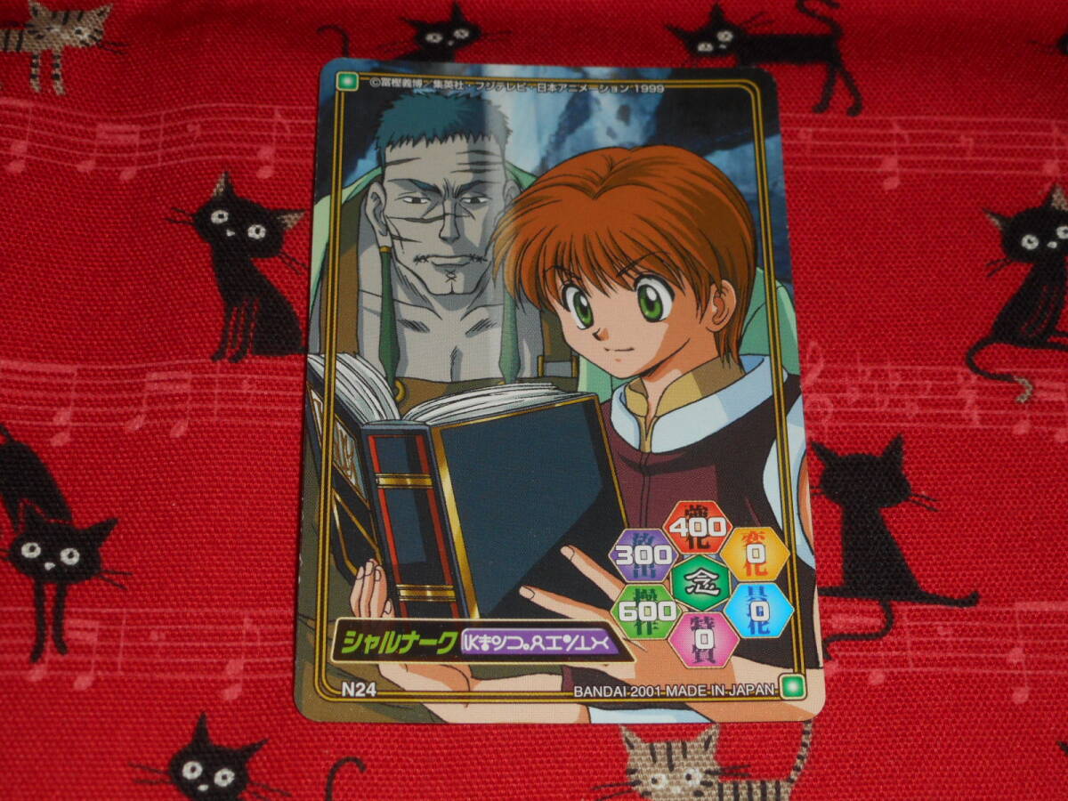 Yahoo!オークション -「ハンターハンター ハイパーバトル」の落札相場