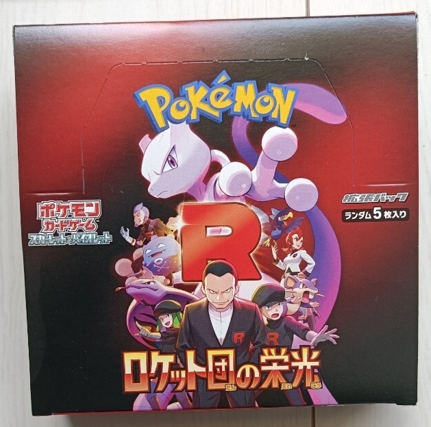 2026年最新】Yahoo!オークション -#ロケット団の中古品・新品・未使用