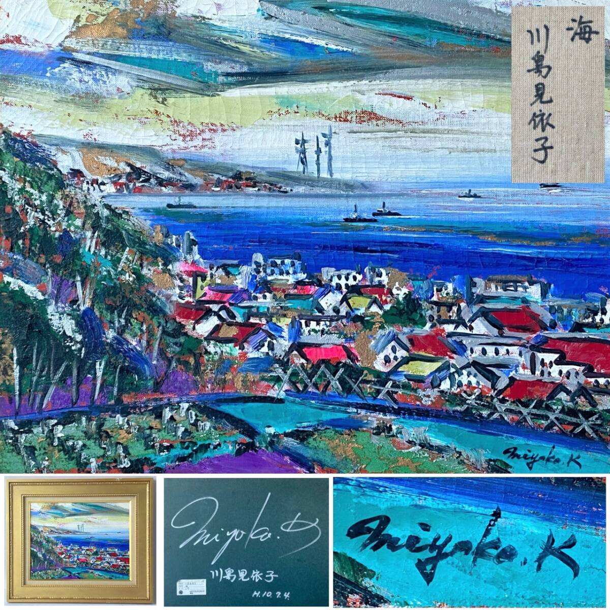 Yahoo!オークション -「川島見依子」の落札相場・落札価格