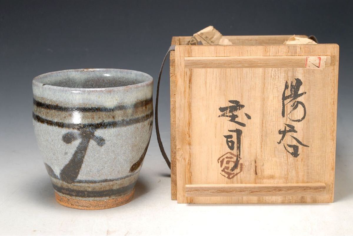 2026年最新】濱田庄司にちなんだ益子焼の逸品が勢揃い - Yahoo