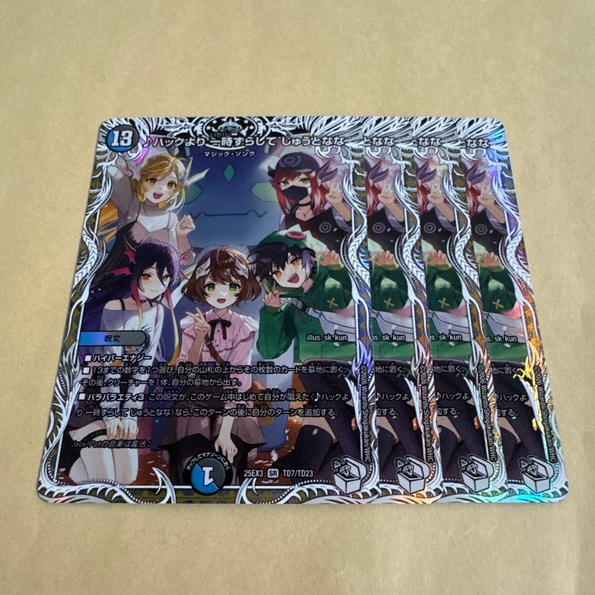 DM デュエルマスターズ 邪神爆発デュエナマイトパック ライザの