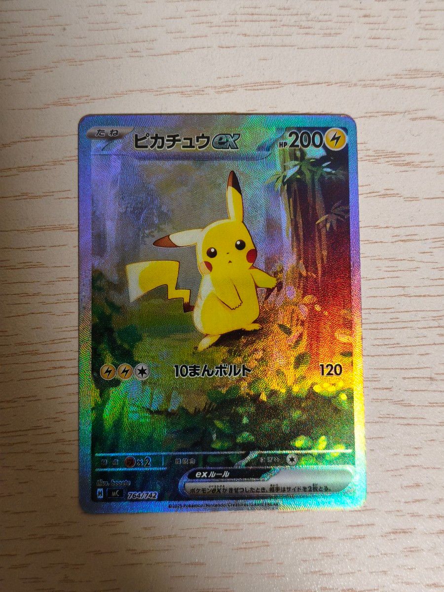 ポケモンカード ピカチュウex sar スタートデッキ100 PSA10｜Yahoo