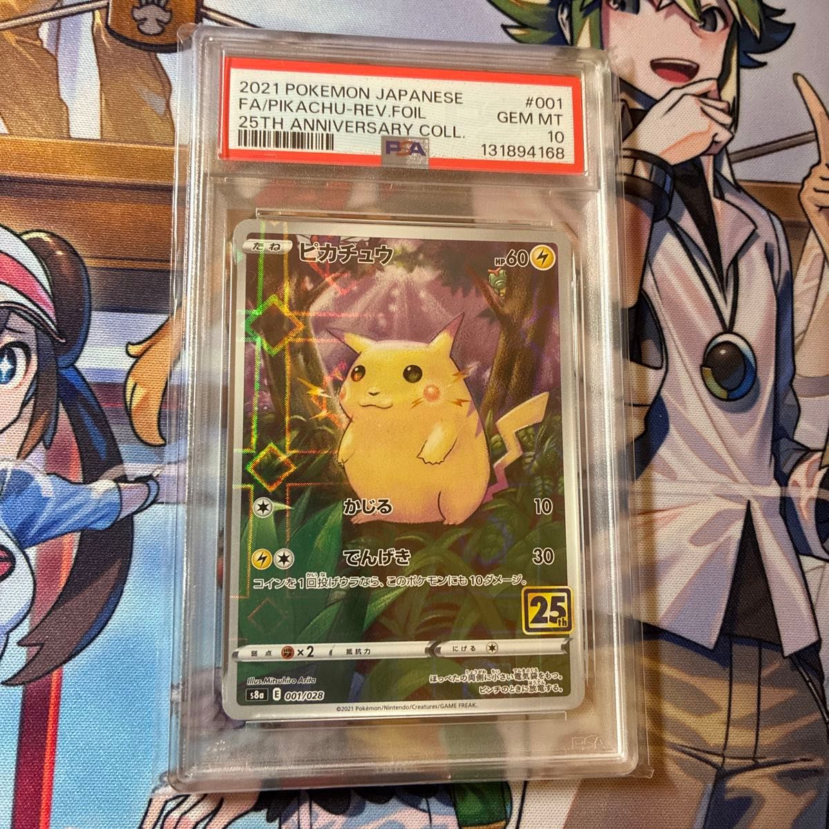 ピカチュウ 25th ミラー仕様【PSA10鑑定品】｜Yahoo!フリマ（旧PayPay
