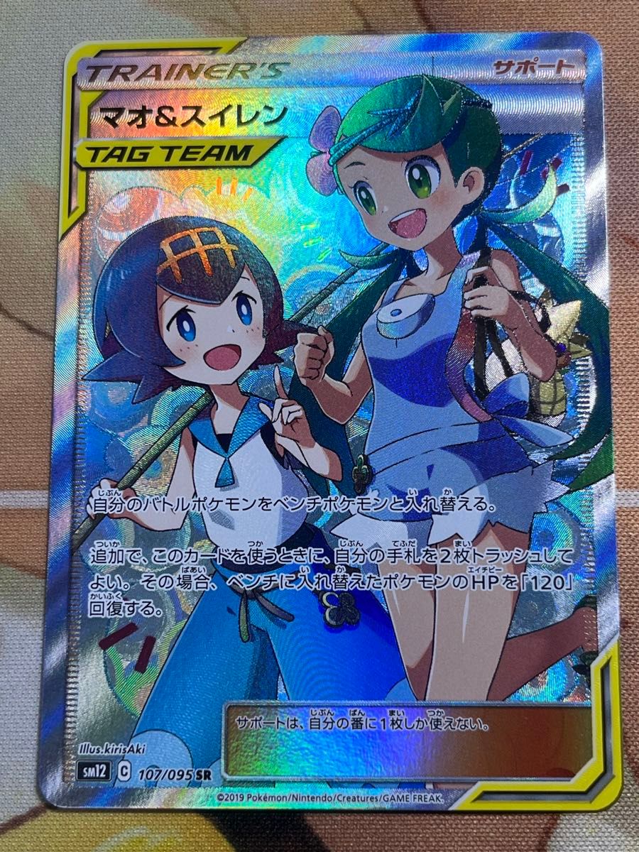 ポケモンカード マオ&スイレンSR 英語版 海外版｜Yahoo!フリマ（旧