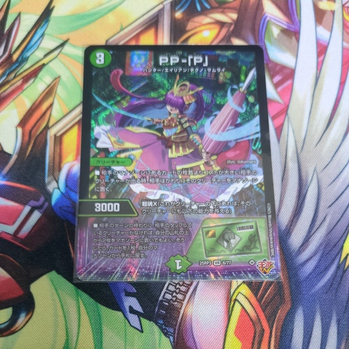 即日発送 PP-P 4枚セット ppp パンドラプリンセスプリン デュエマ