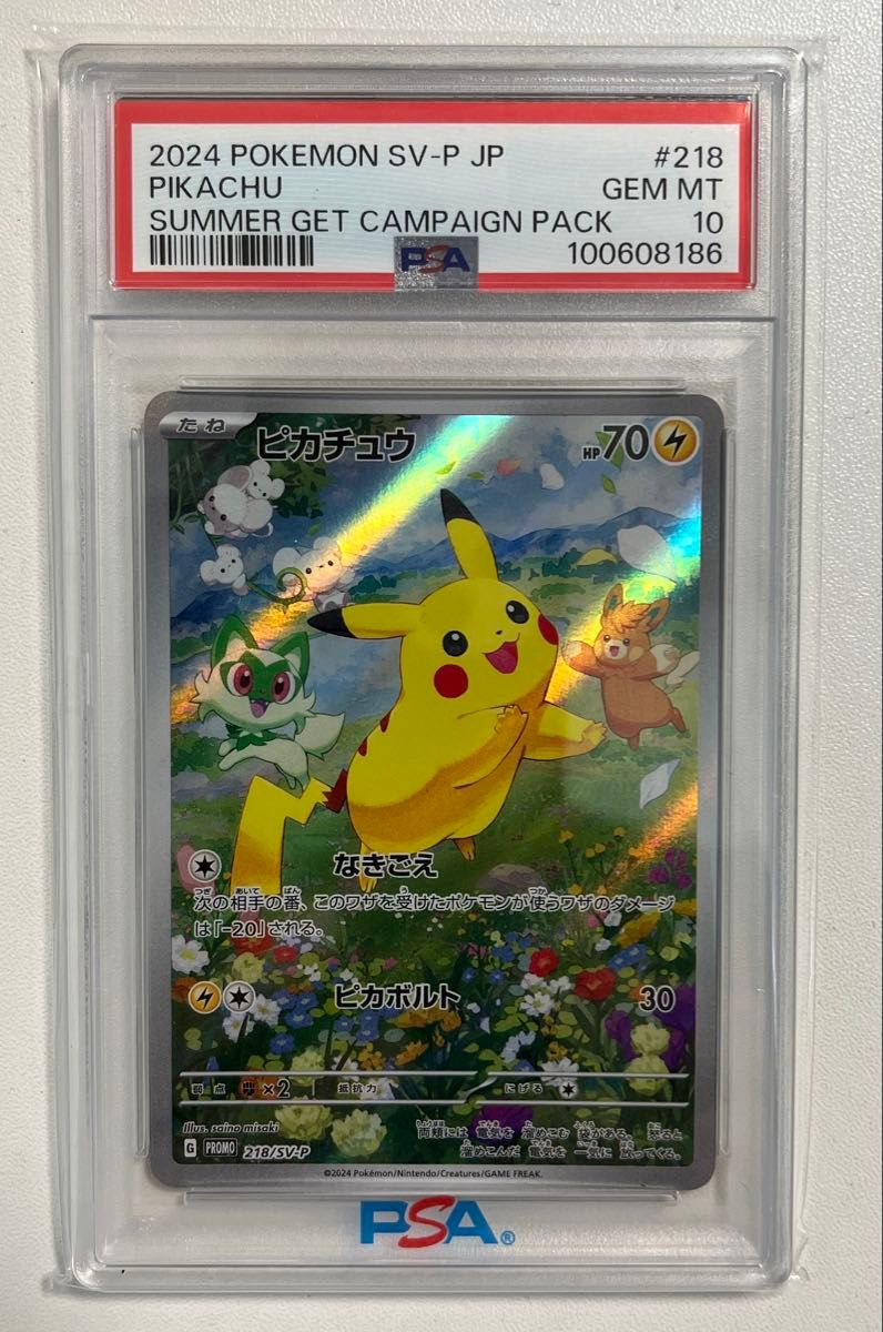 PSA10 ヒロシマのピカチュウ プロモ ポケモンカード ポケモンカード