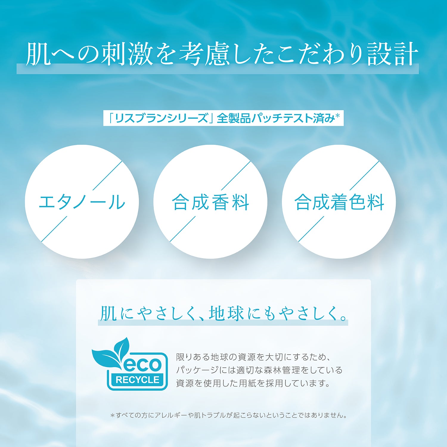 シート状マスク｜リスブラン モイスト フェイスマスク 7枚入り