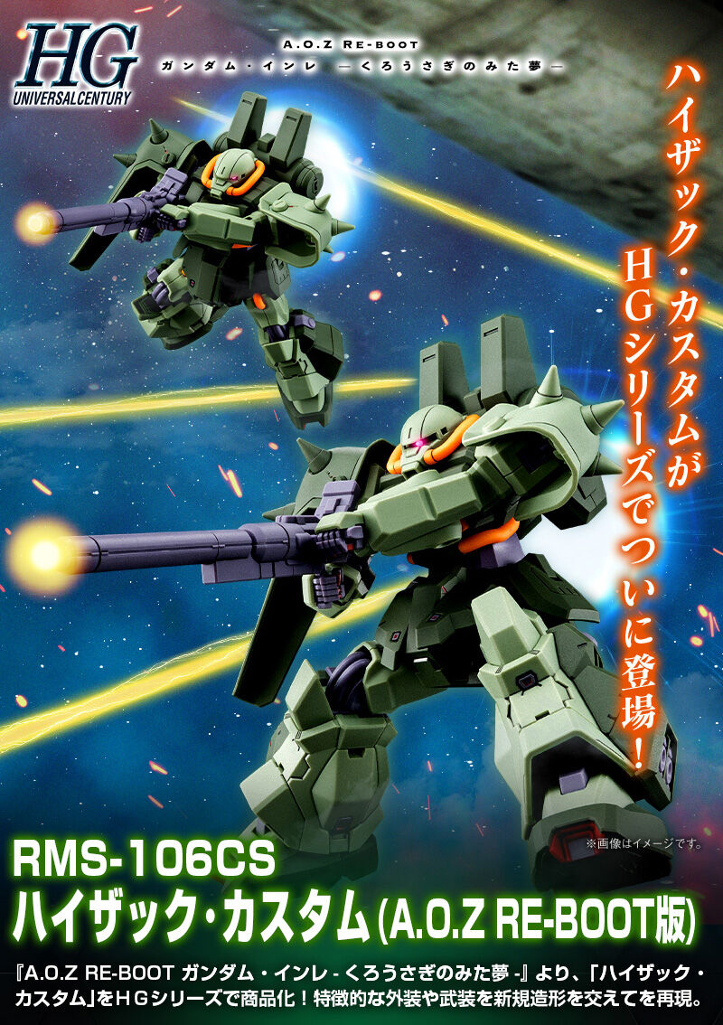 HGUC 1/144 HI-ZACK CUSTOM (AOZ RE-BOOT Ver.) Plastic Model