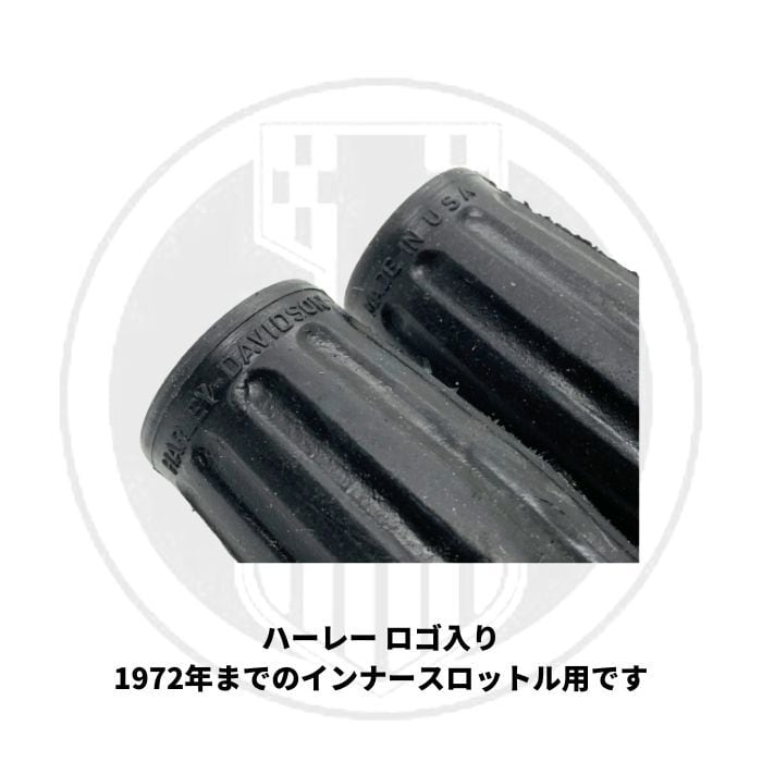 樽 グリップ 黒 ハーレーロゴ入り 左右 内径 1-1/8 インチ インナー
