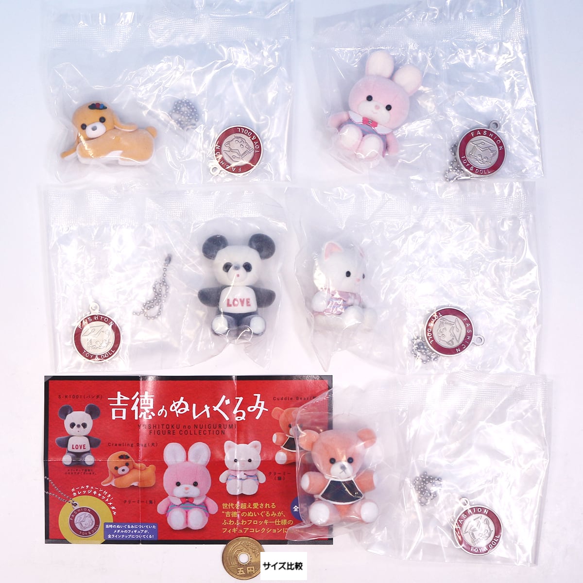 吉徳のぬいぐるみ フィギュアコレクション ケンエレファント 【全5種
