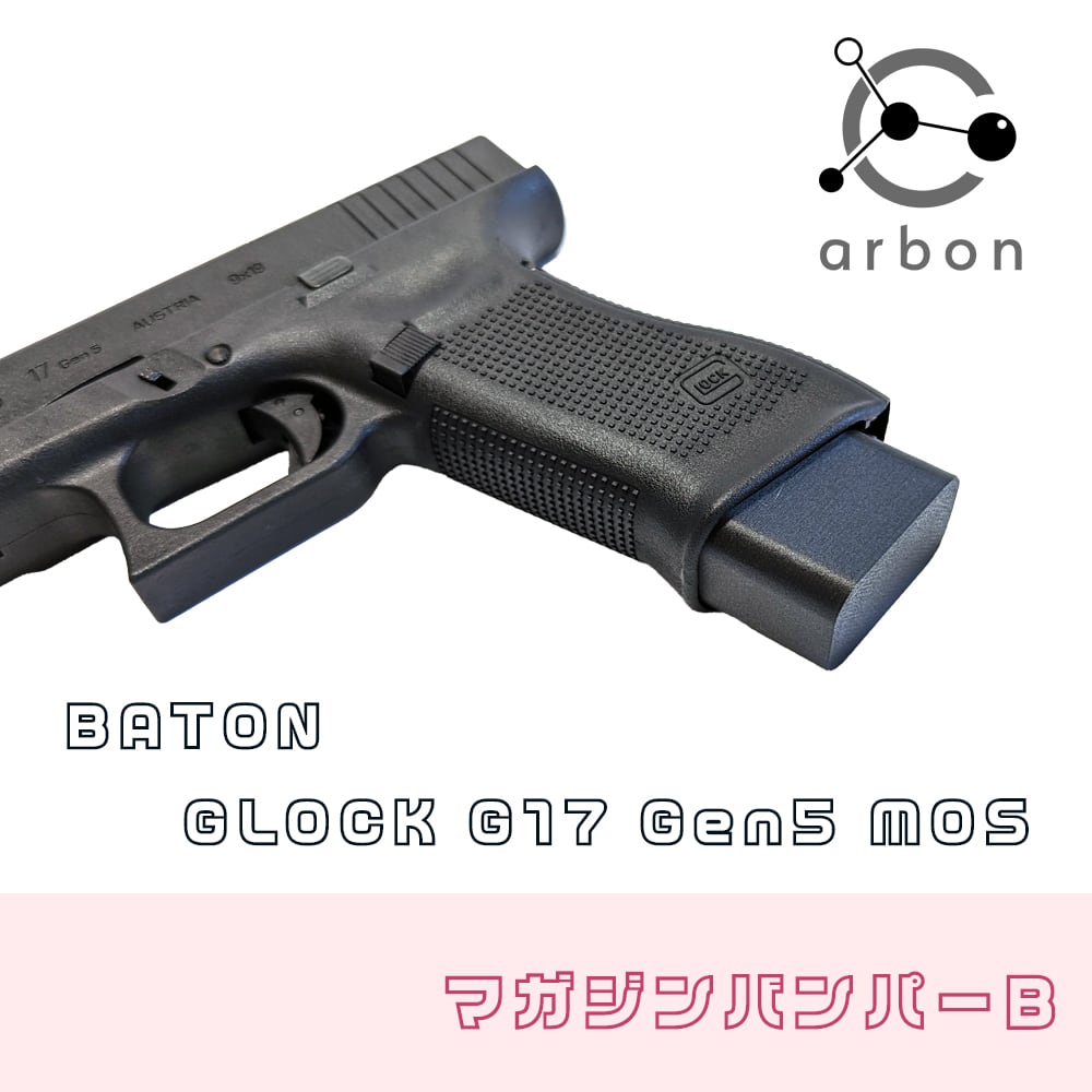 BATON airsoft GLOCK G17 Gen5 MOS マガジンバンパーB | Pay ID