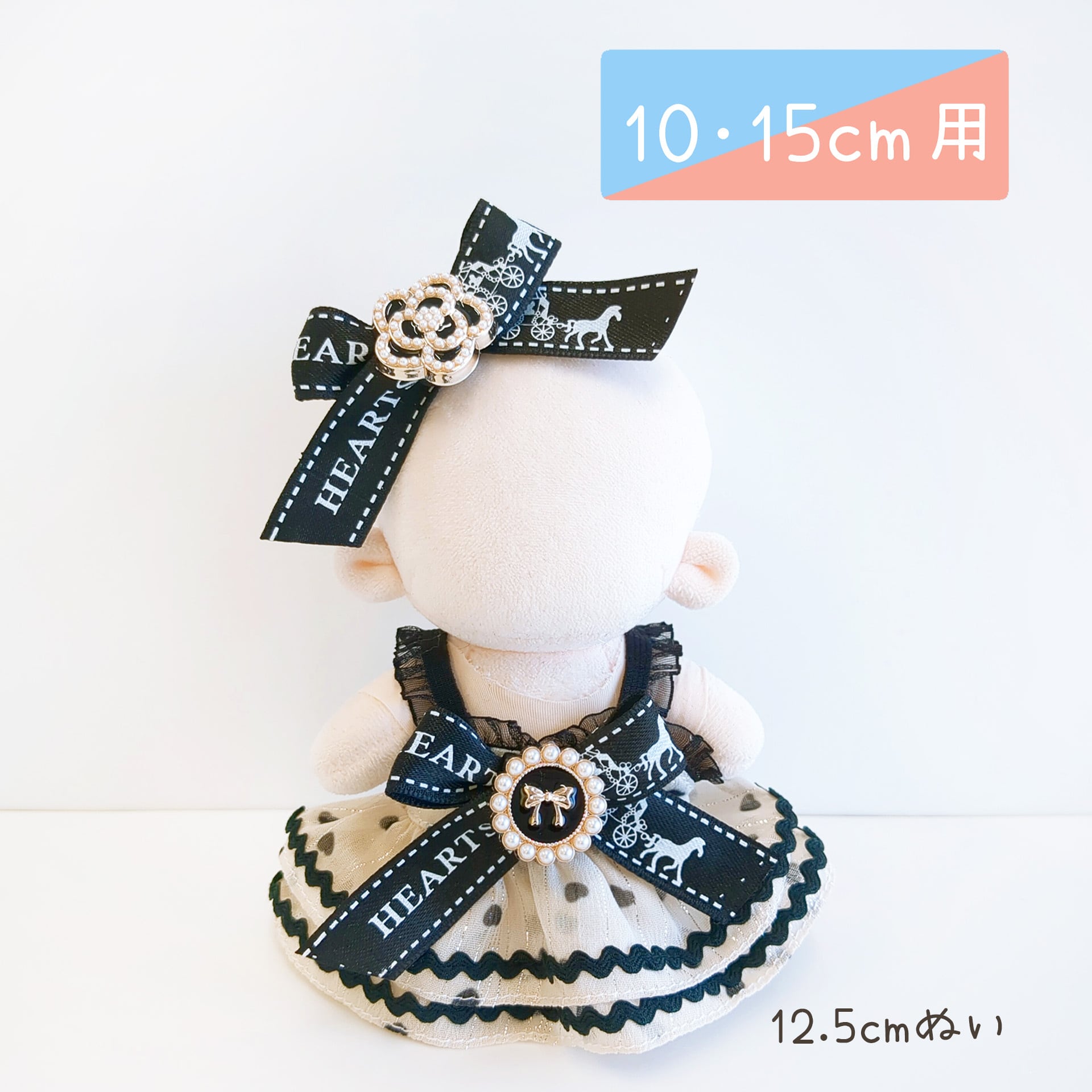 衣装セット | Little Closet │ ぬい服・ぬい活の通販