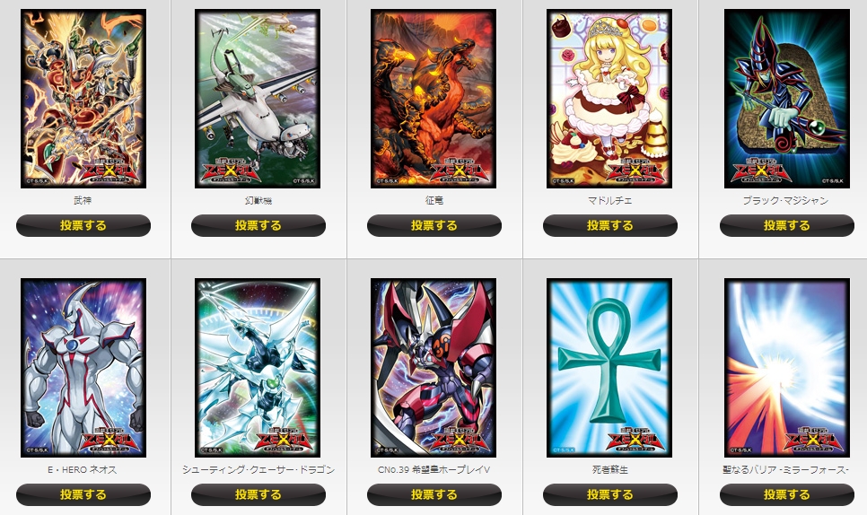 遊戯王】「デュエリストカードプロテクターデザイン大投票」本日より