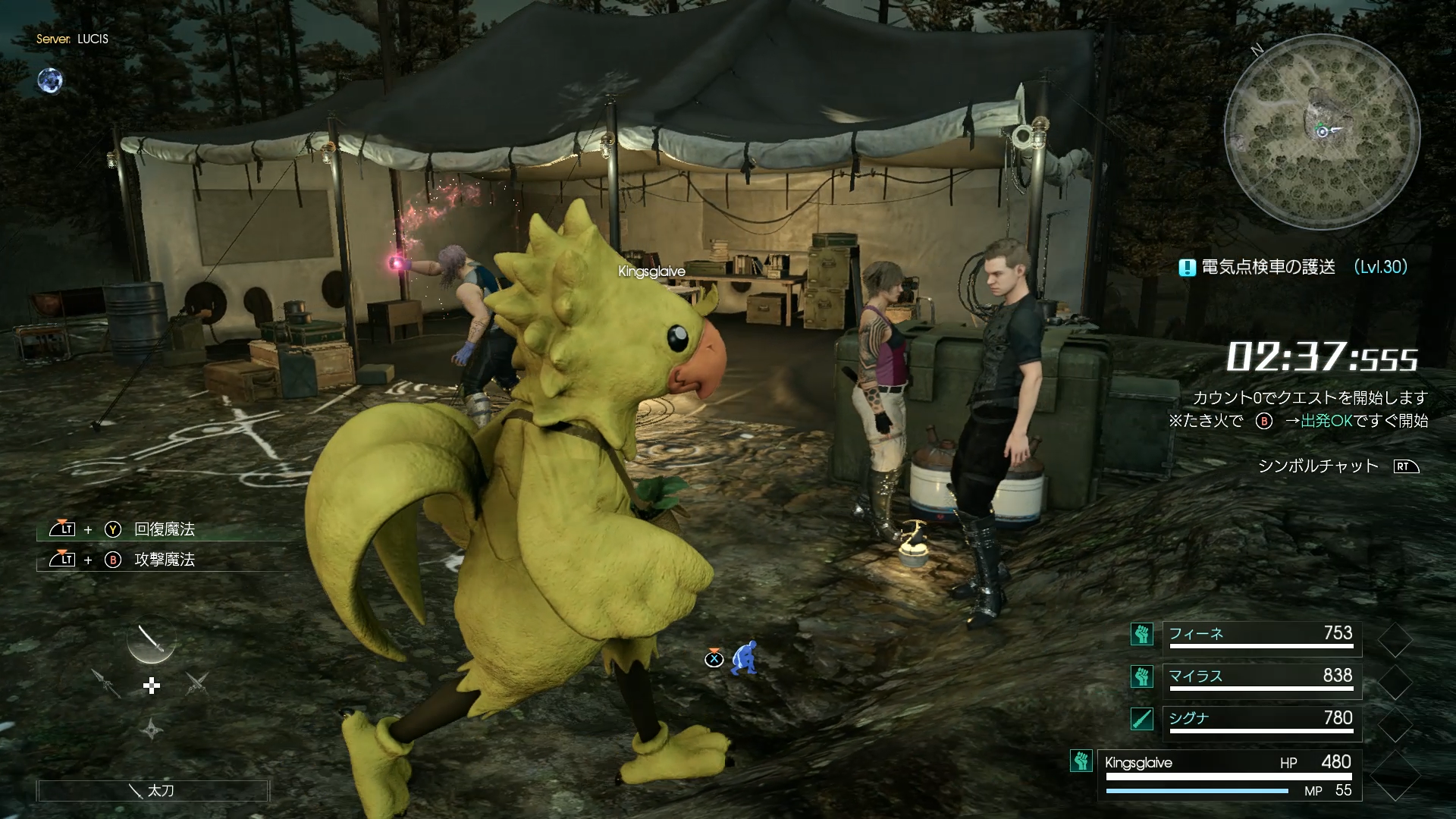 カテゴリ「追加コンテンツ」 | 最新情報 | FINAL FANTASY XV