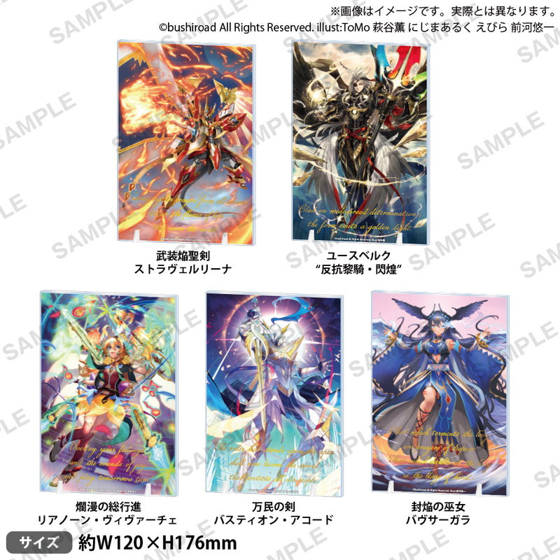 カードファイト!! ヴァンガード will+Dress Season3 プレートアクリル