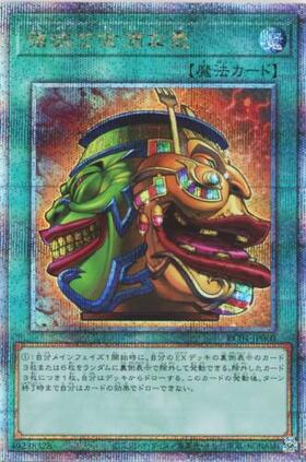 強欲で金満な壺(25thレア/イラスト違い) | クォーターセンチュリー