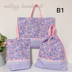 受注制作】3点セット花柄リボン 紫 レッスンバッグ 上履き入れ 体操服