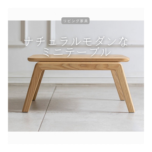 受注生産 職人手作り ミニテーブル 座卓 ちゃぶ台 木製雑貨 無垢材