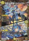 SR 支配の精霊ペルフェクト｜ギャラクシー・チャージャー(金トレジャー