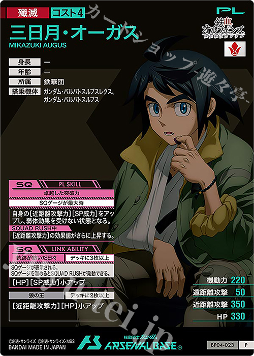 P 三日月・オーガス 販売 | 3.5th Anniversary MEMORIAL BOOSTER PACK