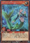 SE アビスカイト・パーティ 販売 | [HC01] ハイグレードコレクション
