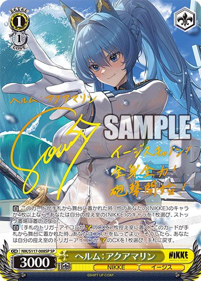 ヴァイスシュヴァルツ】勝利の女神：NIKKEの高額・当たりカード