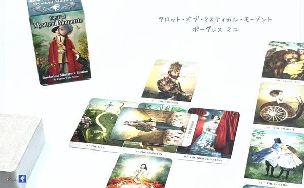 タロット・オブ・ミスティカル・モーメント ボーダレス ミニ Tarot of