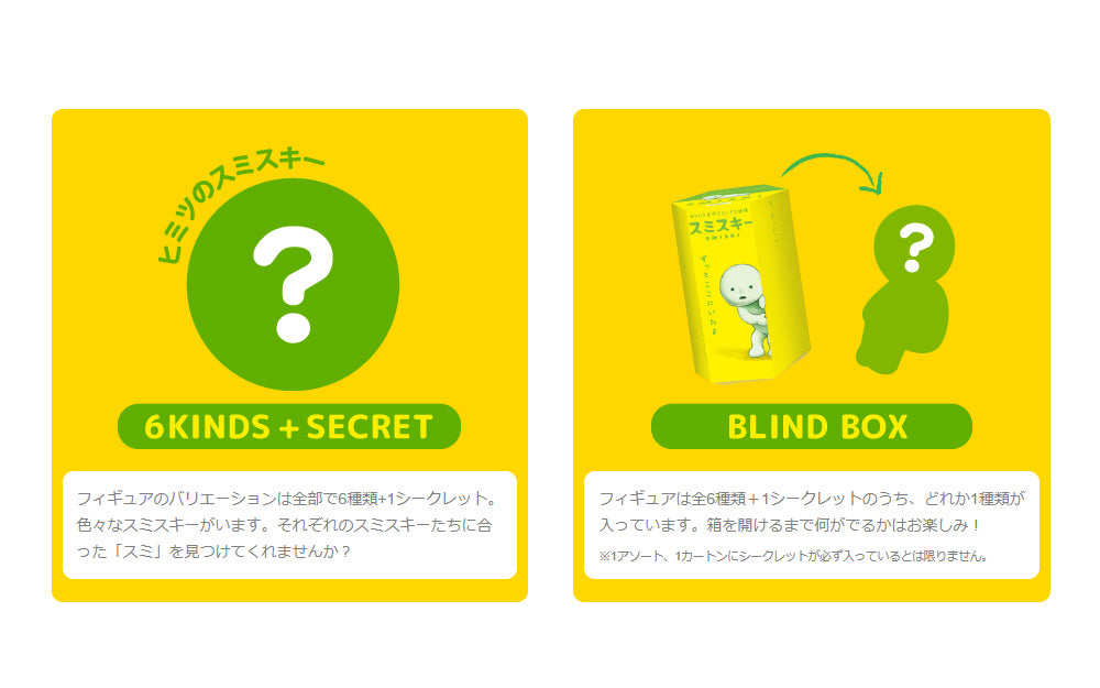 スミスキー シリーズ 1 -チビスキー混入中？！- | Sonny Angel Store