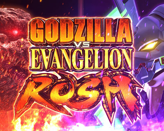 スマスロゴジエヴァの設定差はこれを見ればOK！終了画面・ED中のレア役