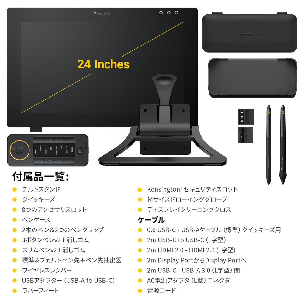 Xencelabs センスラボ ペンディスプレイ24 [LPH2412U-A] 23.8インチ 4K