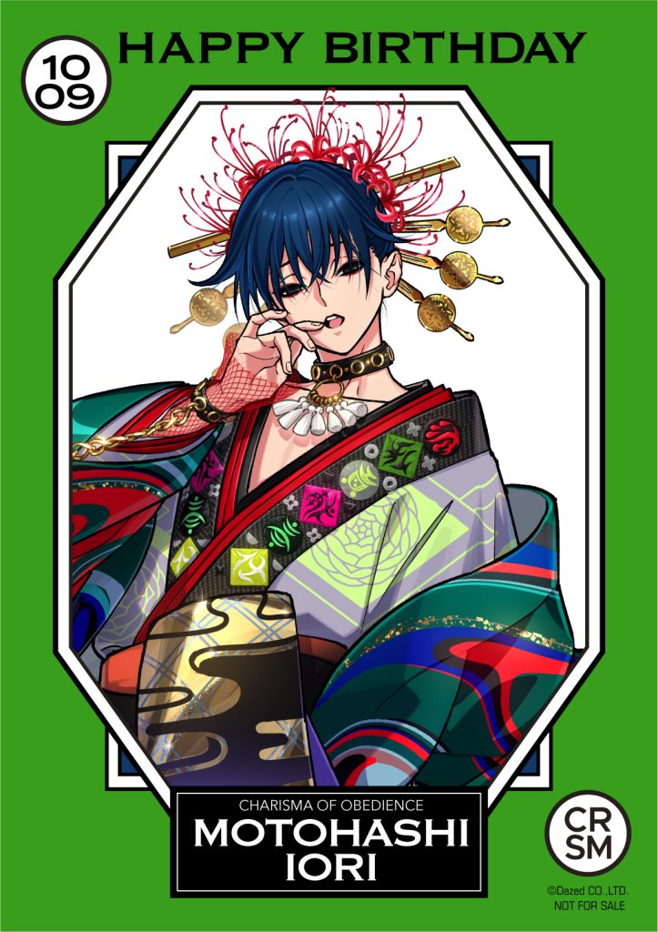 本橋依央利バースデー記念ストア旧譜キャンペーン開催！｜超人的シェア