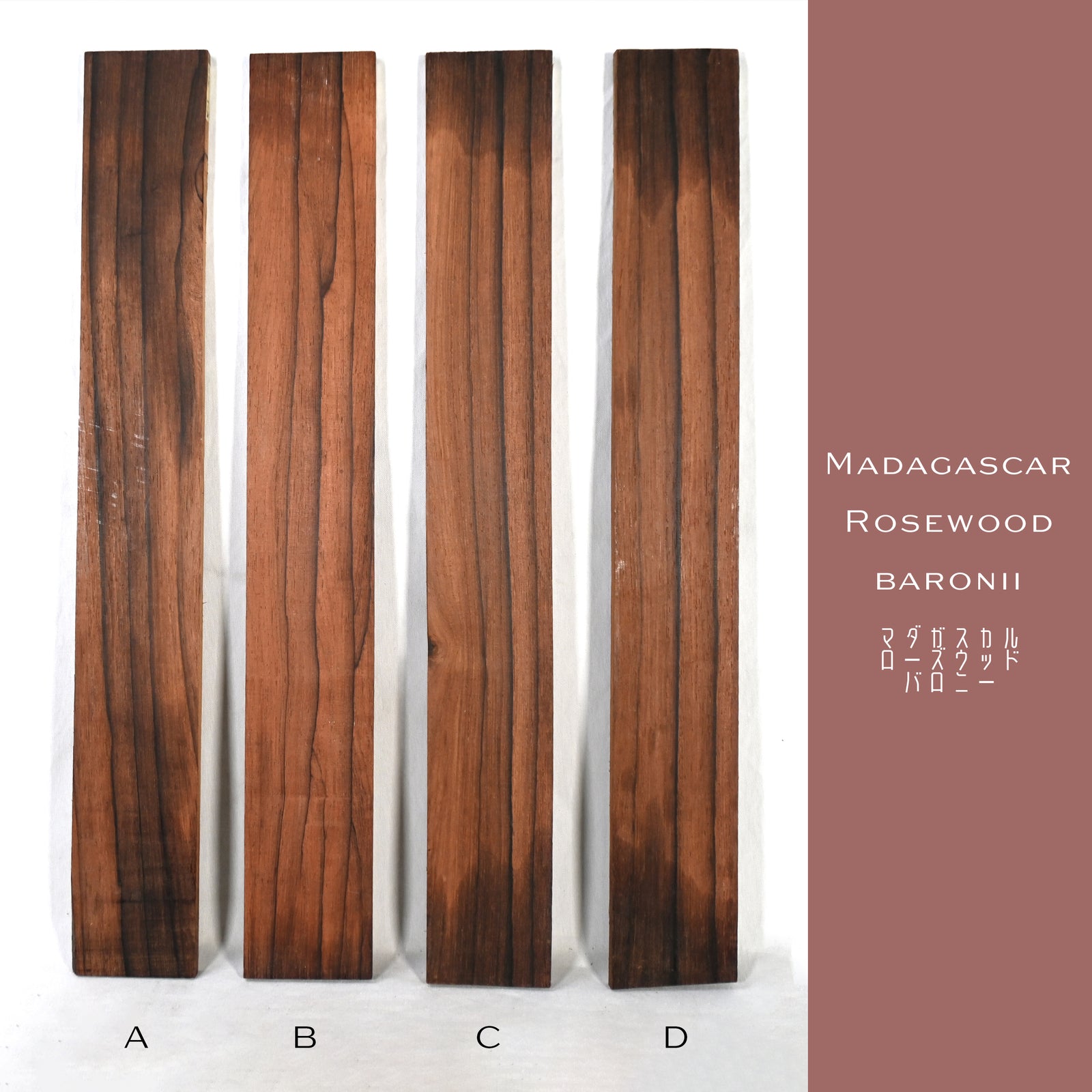 マダガスカルローズウッド バロニー 指板材 1 – DEEP WOOD