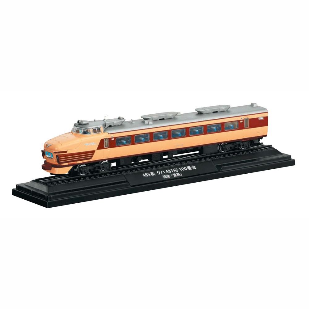 鉄道車両 金属モデルコレクション 創刊号 | デアゴスティーニ公式
