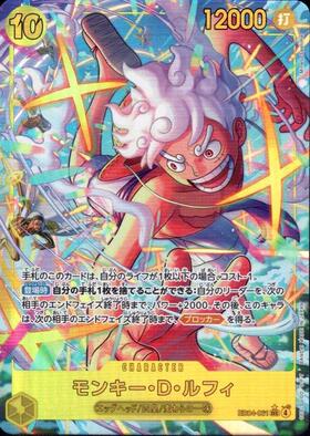 モンキー・D・ルフィ(OP09-061)(English 2nd Anniversary set) | L