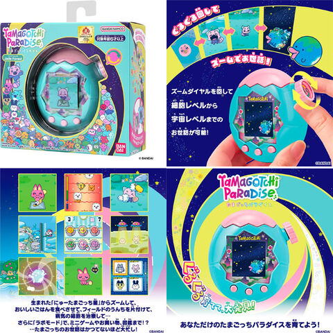 dショッピング |【送料無料！】たまごっちパラダイス ジェイド